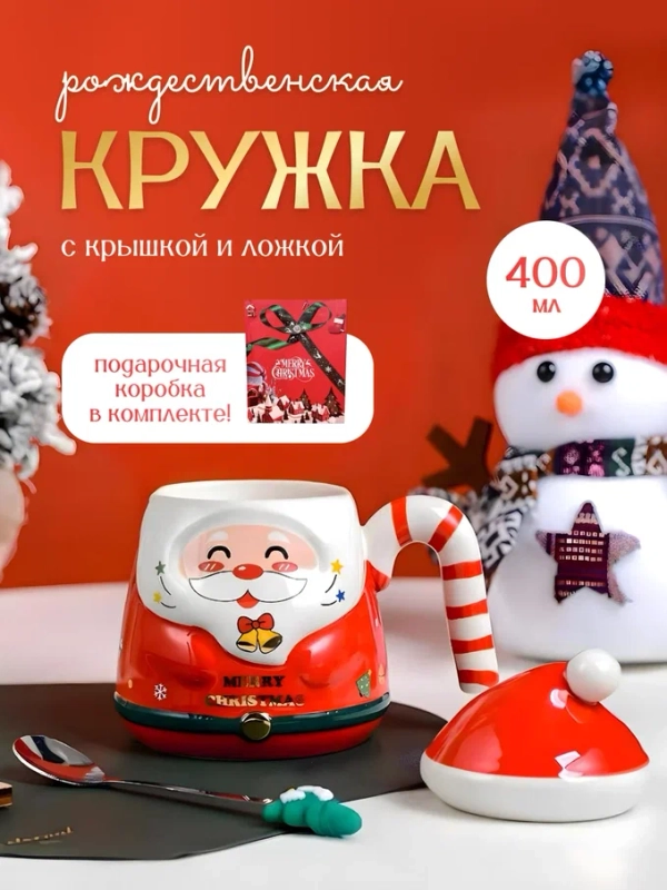 Чайная пара, новогодний набор 400 мл