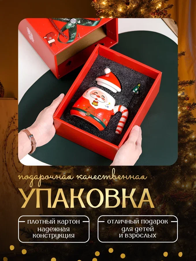 Чайная пара, новогодний набор 400 мл