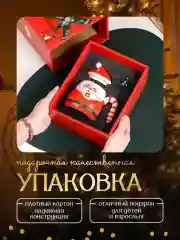 Чайная пара, новогодний набор 400 мл