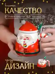 Чайная пара, новогодний набор 400 мл