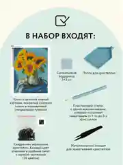 Алмазная мозаика ТРИ СОВЫ "Подсолнухи", 30х40 см, холст