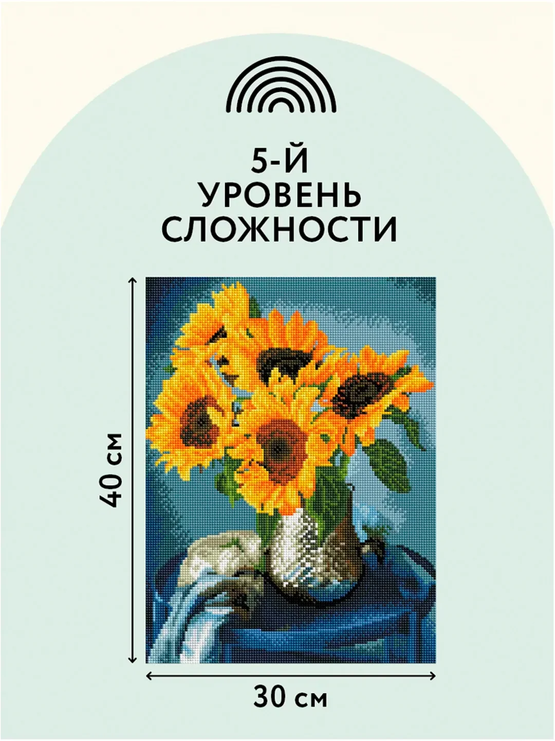 Алмазная мозаика ТРИ СОВЫ "Подсолнухи", 30х40 см, холст