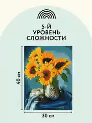 Алмазная мозаика ТРИ СОВЫ "Подсолнухи", 30х40 см, холст