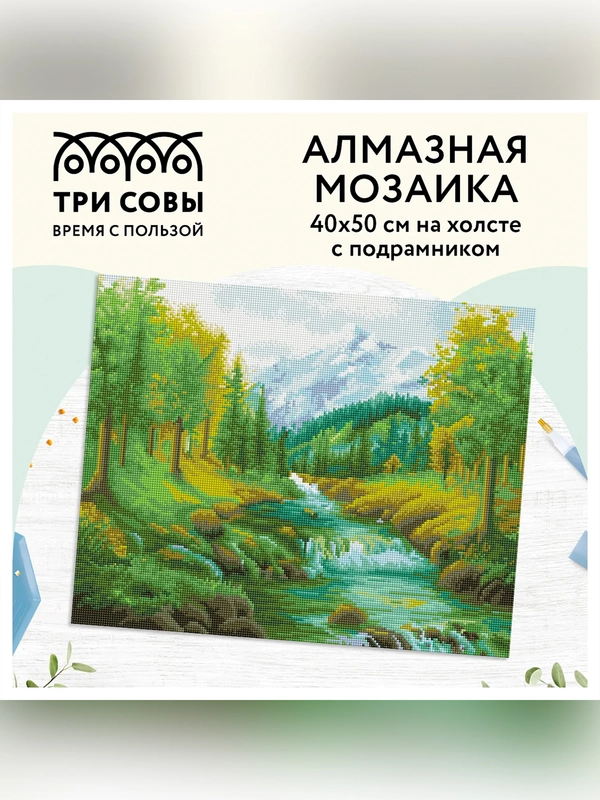 Алмазная мозаика ТРИ СОВЫ "Горная река", 40х50 см, холст на деревянном подрамнике