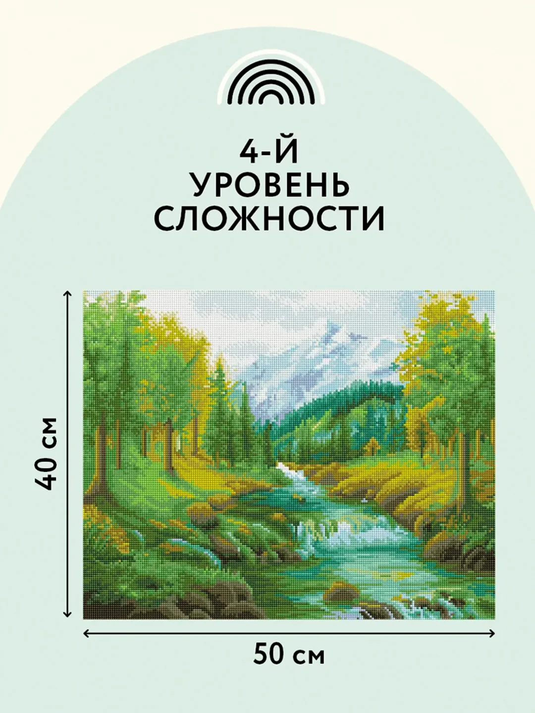Алмазная мозаика ТРИ СОВЫ "Горная река", 40х50 см, холст на деревянном подрамнике