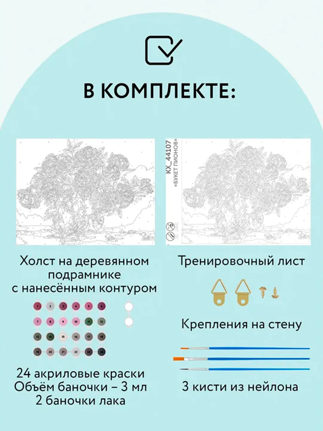 Картина по номерам на холсте ТРИ СОВЫ "Букет пионов", 30х40 см, с красками и кистями