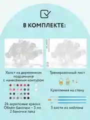 Картина по номерам на холсте ТРИ СОВЫ "Букет пионов", 30х40 см, с красками и кистями