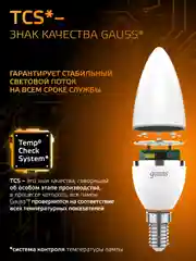 Лампочка светодиодная Е14 Свеча 9.5W теплый свет 3000К УПАКОВКА 10 шт. Gauss