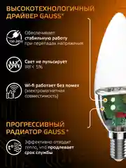 Лампочка светодиодная Е14 Свеча 9.5W теплый свет 3000К УПАКОВКА 10 шт. Gauss