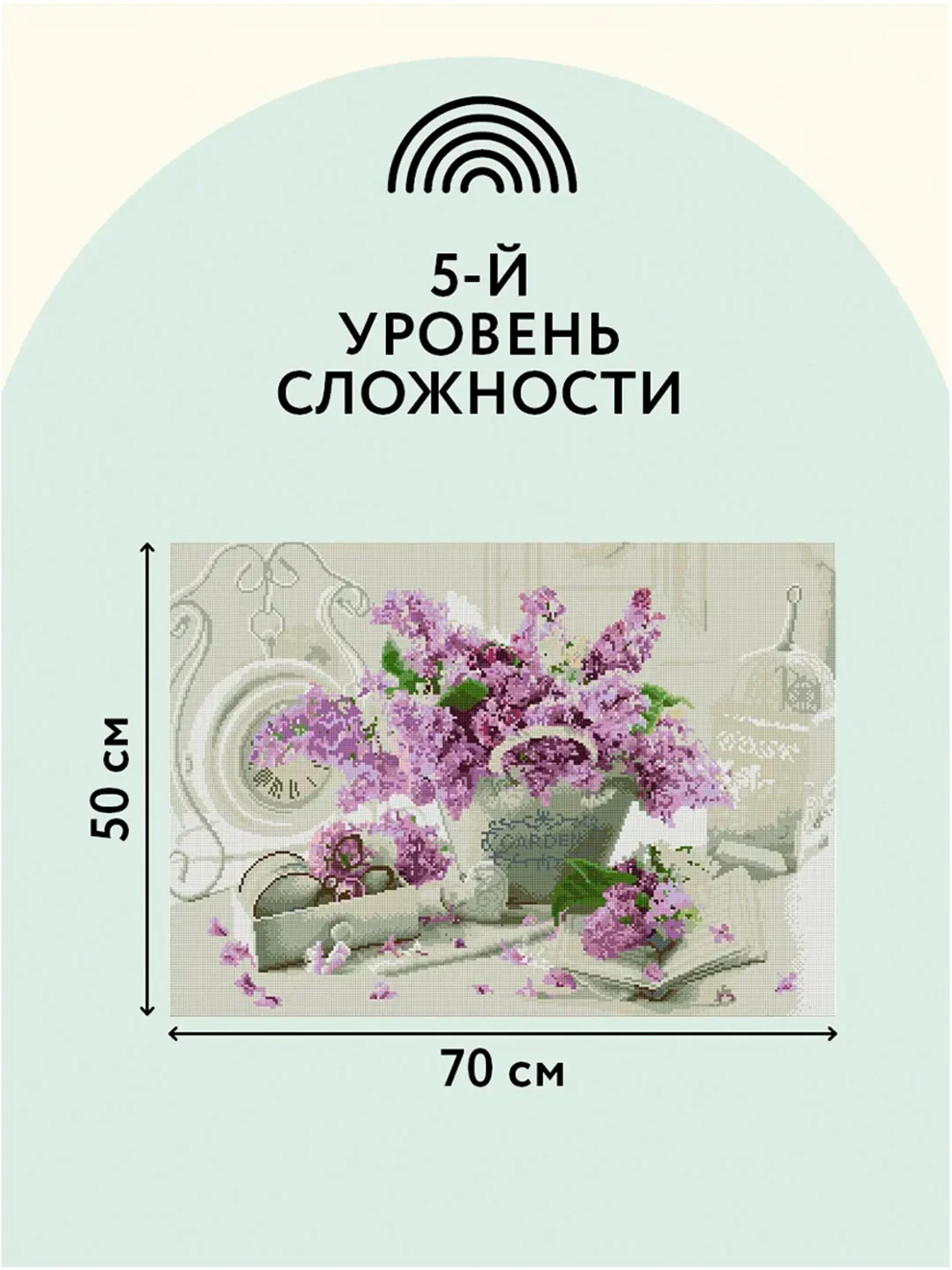 Алмазная мозаика ТРИ СОВЫ "Сирень", 50х70 см, холст