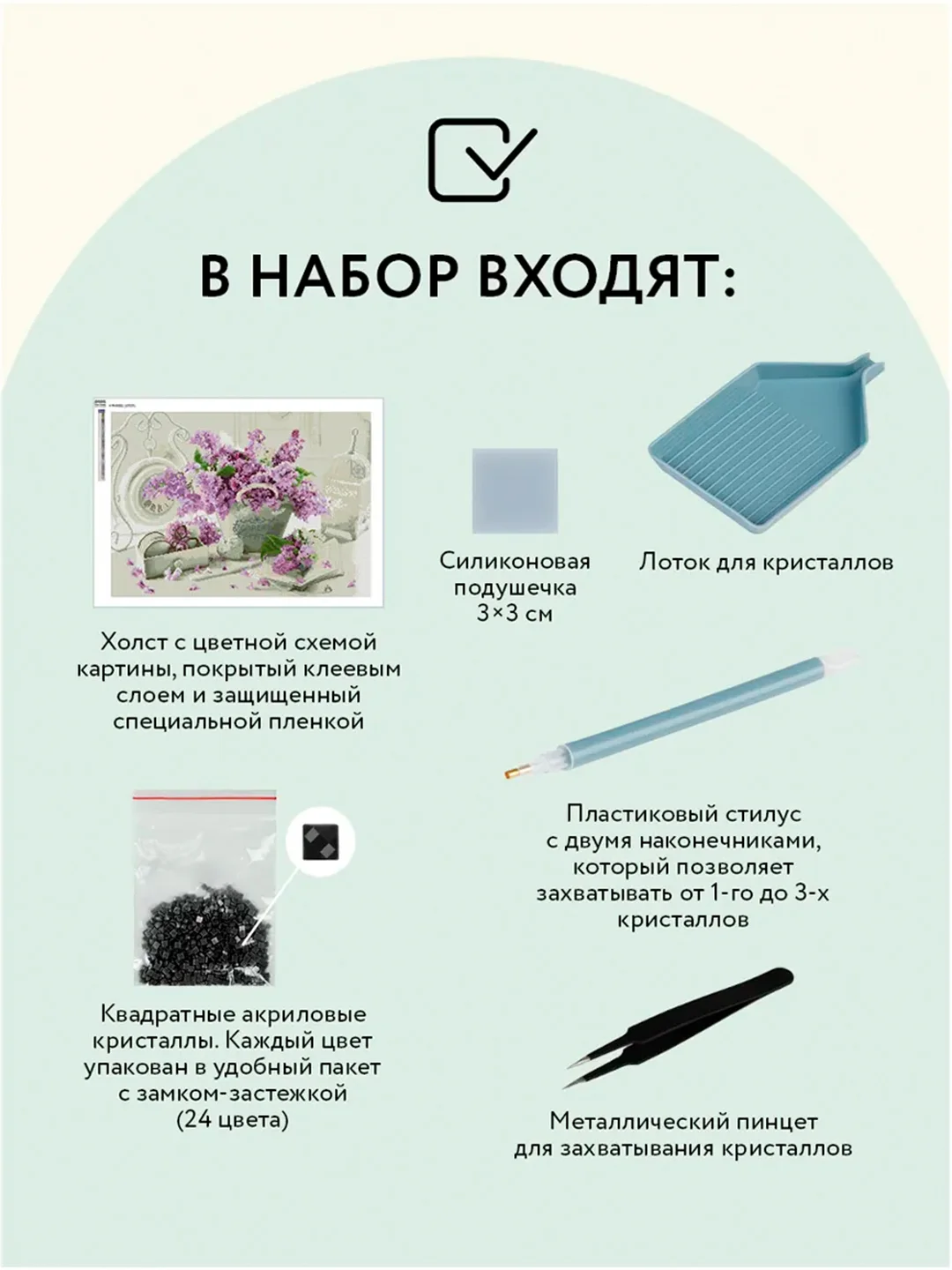 Алмазная мозаика ТРИ СОВЫ "Сирень", 50х70 см, холст