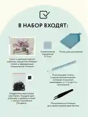 Алмазная мозаика ТРИ СОВЫ "Сирень", 50х70 см, холст