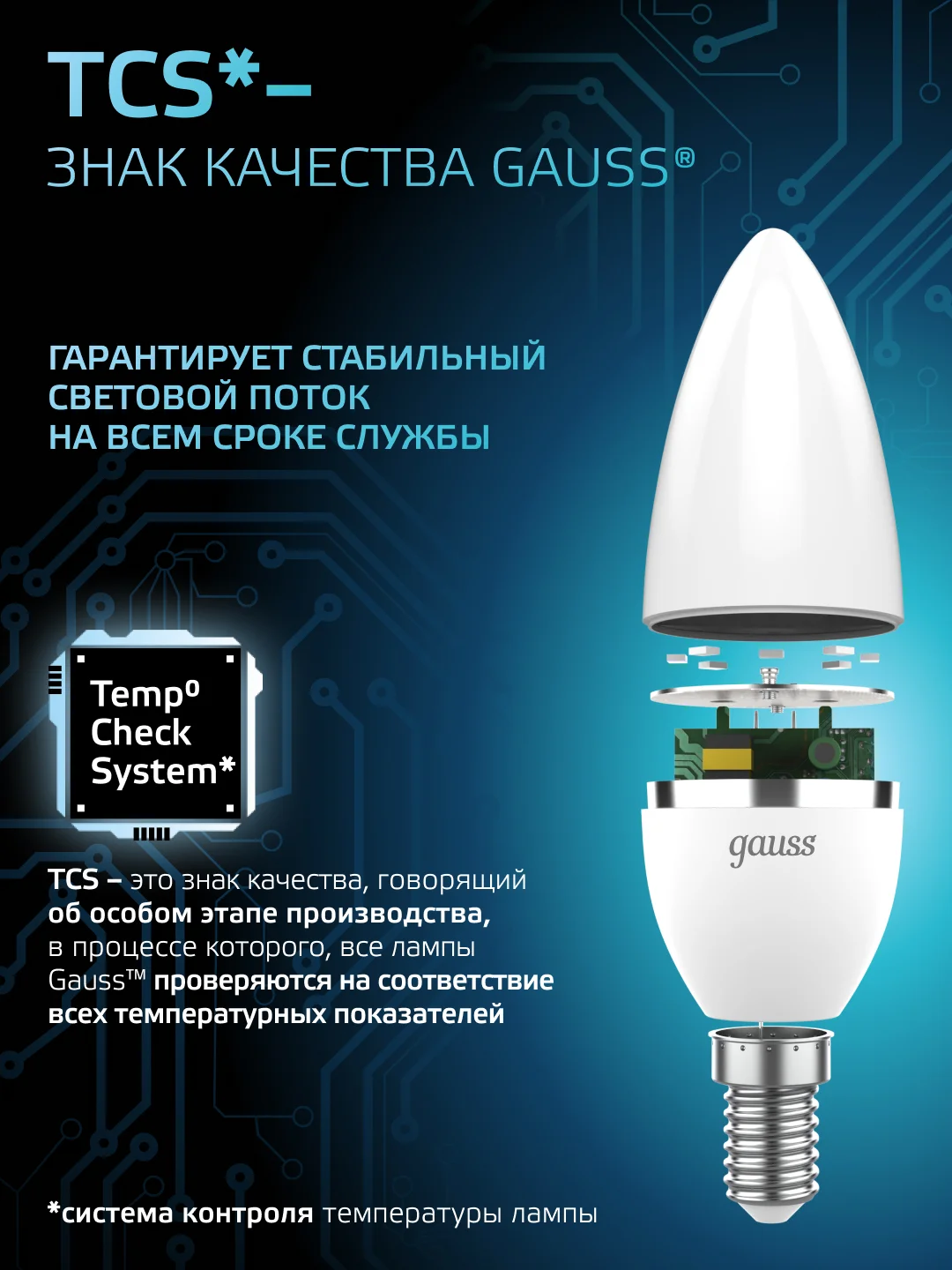 Лампочка светодиодная Е14 Свеча 9.5W нейтральный белый свет 4100К УПАКОВКА 10 шт. Gauss