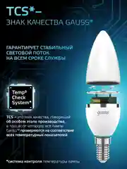 Лампочка светодиодная Е14 Свеча 9.5W нейтральный белый свет 4100К УПАКОВКА 10 шт. Gauss