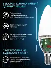 Лампочка светодиодная Е14 Свеча 9.5W нейтральный белый свет 4100К УПАКОВКА 10 шт. Gauss