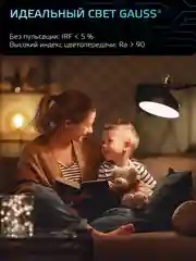 Лампочка светодиодная Е14 Свеча 9.5W нейтральный белый свет 4100К УПАКОВКА 10 шт. Gauss