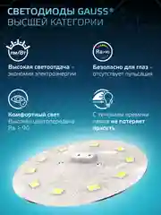 Лампочка светодиодная Е14 Свеча 9.5W нейтральный белый свет 4100К УПАКОВКА 10 шт. Gauss