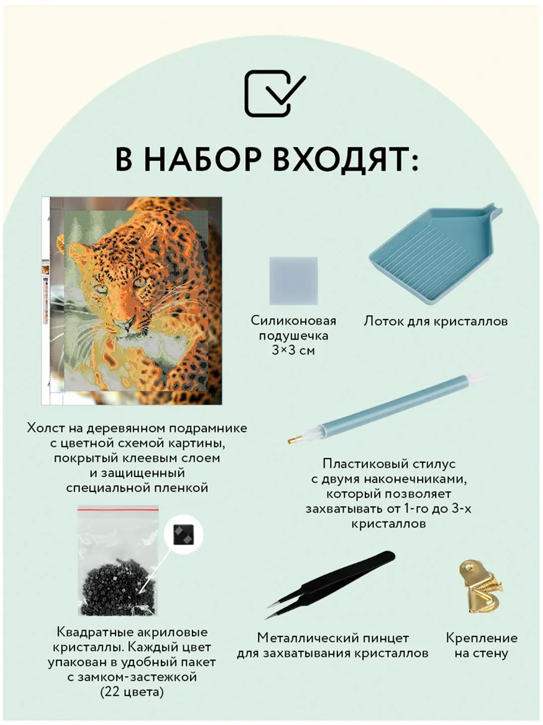 Алмазная мозаика ТРИ СОВЫ "Леопард", 40х50 см, холст на деревянном подрамнике