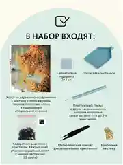 Алмазная мозаика ТРИ СОВЫ "Леопард", 40х50 см, холст на деревянном подрамнике