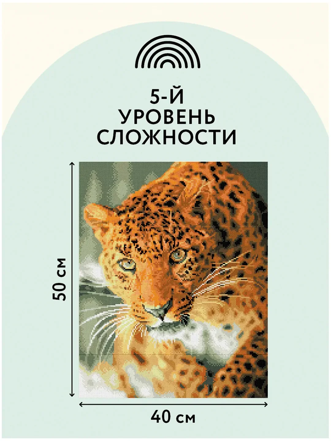Алмазная мозаика ТРИ СОВЫ "Леопард", 40х50 см, холст на деревянном подрамнике