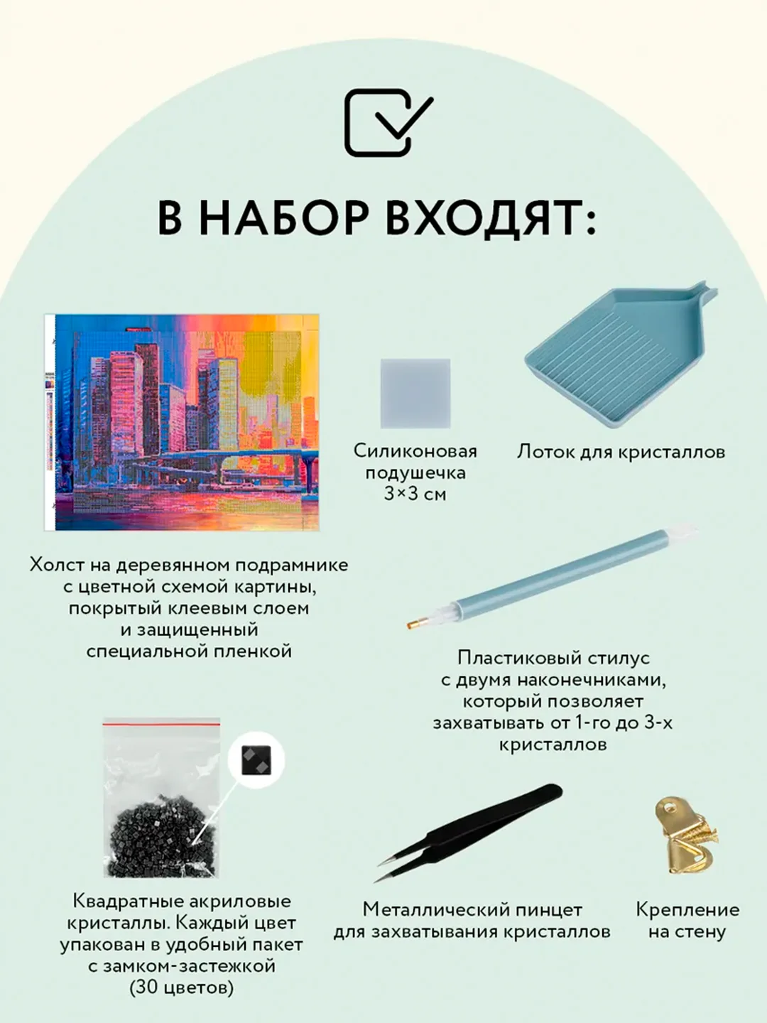 Алмазная мозаика ТРИ СОВЫ "Мегаполис", 40х50 см, холст на деревянном подрамнике