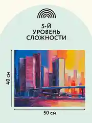 Алмазная мозаика ТРИ СОВЫ "Мегаполис", 40х50 см, холст на деревянном подрамнике