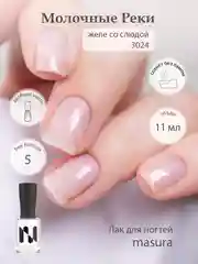Лак для ногтей MASURA Молочные Реки, 11 мл