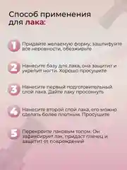 Лак для ногтей MASURA Молочные Реки, 11 мл
