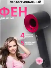 Фен для волос Leafless hair drier Профессиональный Ионизация 1600Вт