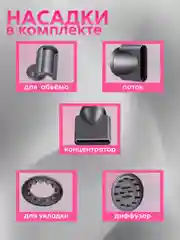 Фен для волос Leafless hair drier Профессиональный Ионизация 1600Вт