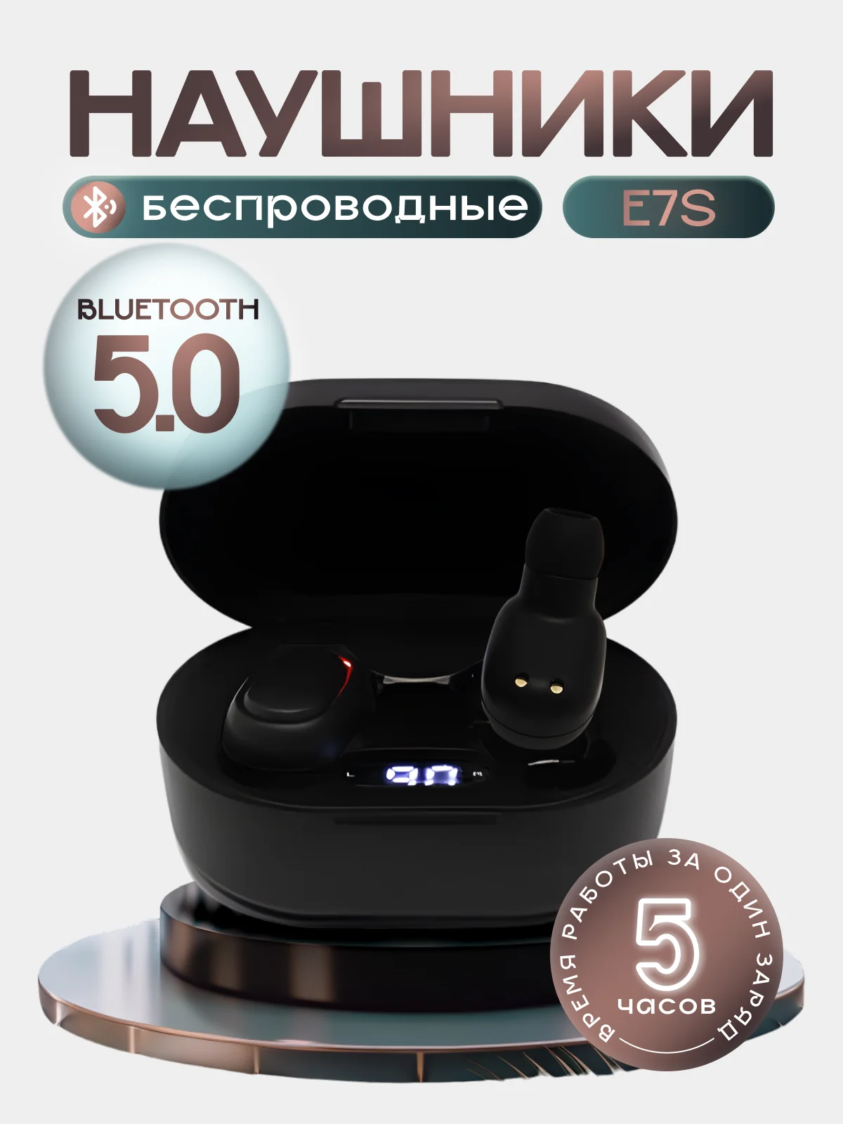 Белый наушники беспроводные E7S Bluetooth с шумоподавлением