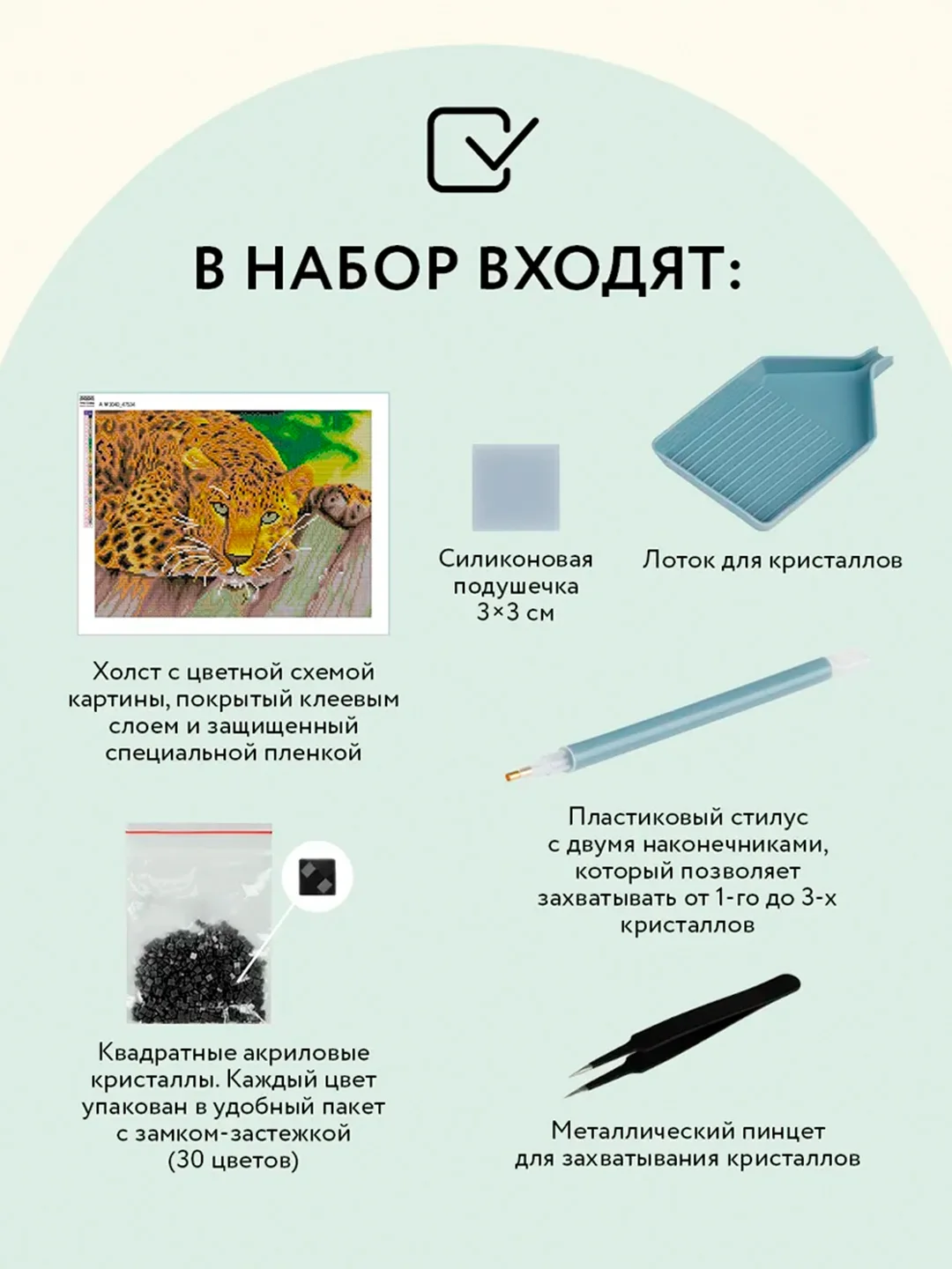 Алмазная мозаика ТРИ СОВЫ "Леопард", 30х40 см, холст