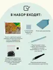 Алмазная мозаика ТРИ СОВЫ "Леопард", 30х40 см, холст