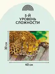 Алмазная мозаика ТРИ СОВЫ "Леопард", 30х40 см, холст