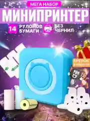 Минипринтер портативный беспроводной для телефона