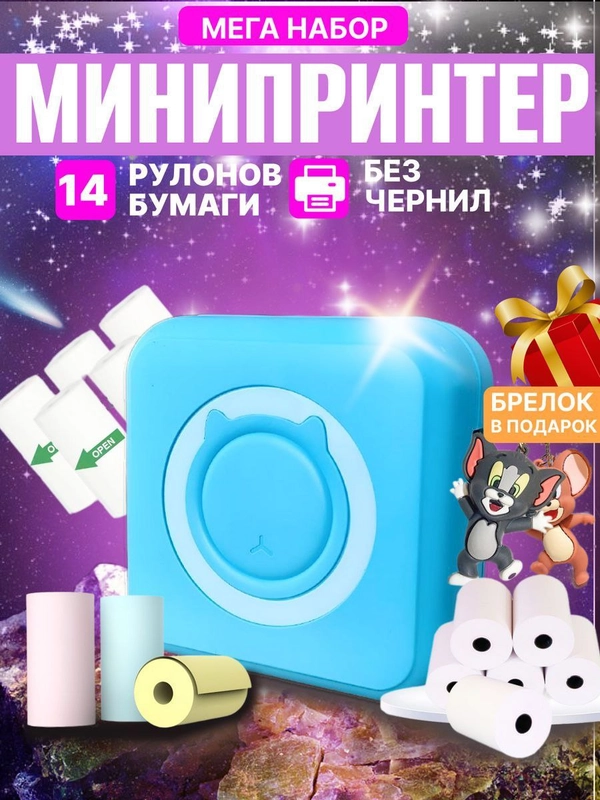 Минипринтер портативный беспроводной для телефона