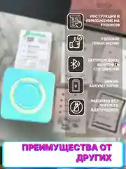 Минипринтер портативный беспроводной для телефона