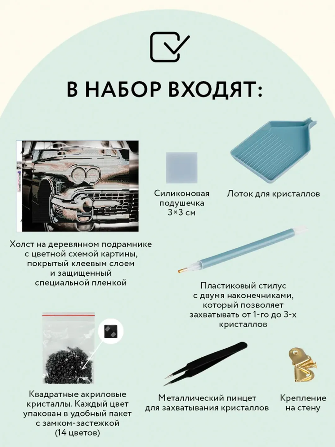 Алмазная мозаика ТРИ СОВЫ "Винтажный автомобиль", 30х40 см, холст на деревянном подрамнике