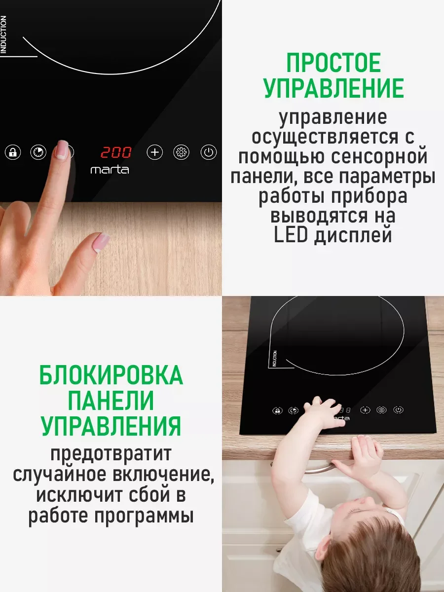 Черный электрическая индукционная безимпульсная плитка MARTA MT-HP4224A черный