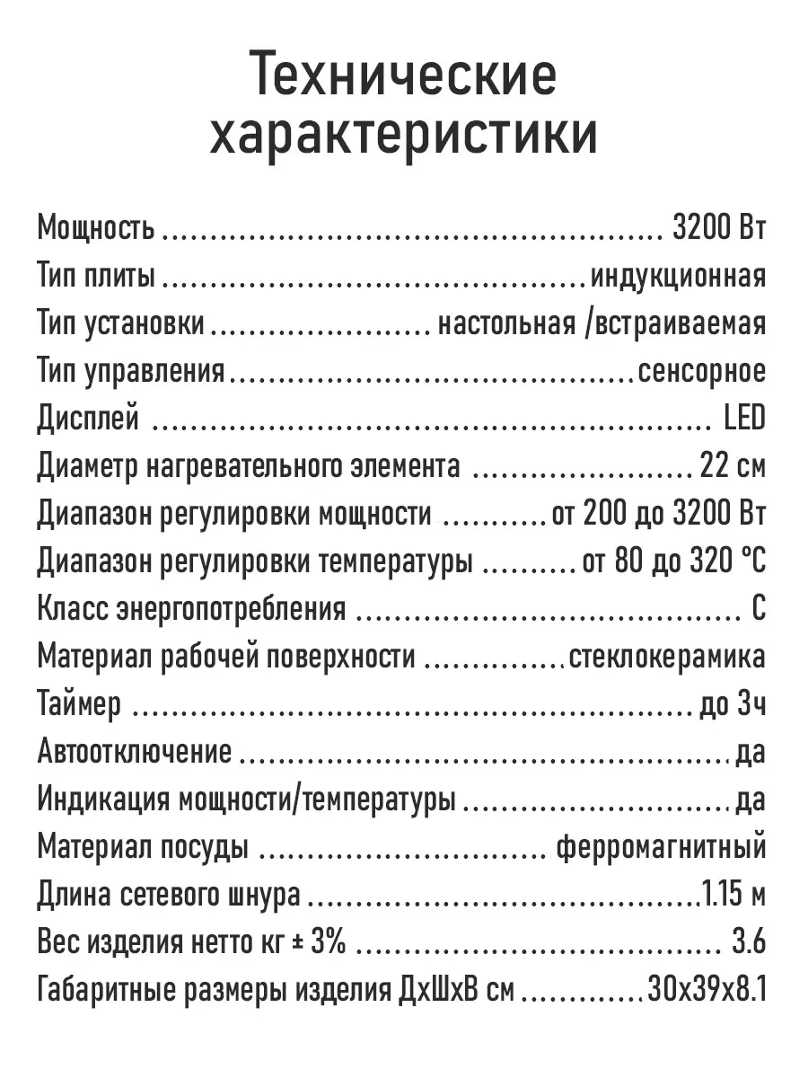 Черный электрическая индукционная безимпульсная плитка MARTA MT-HP4224A черный