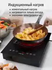 Черный электрическая индукционная безимпульсная плитка MARTA MT-HP4224A черный
