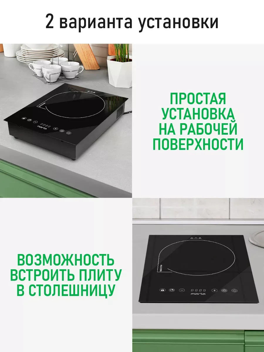 Черный электрическая индукционная безимпульсная плитка MARTA MT-HP4224A черный