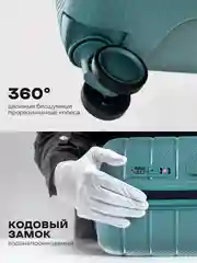 Бирюзовый чемодан на колесах, ударопрочный, облегченный из 100% полипропилена, с кодовым замком