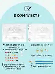 Картина по номерам ТРИ СОВЫ В лето на кабриолете, 30х40см, с акриловыми красками и кистями