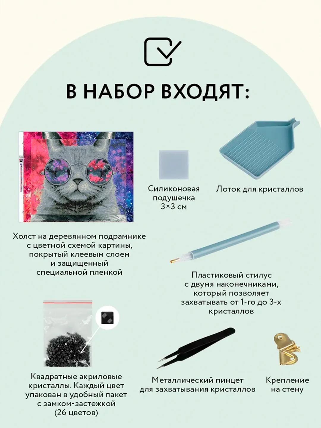 Алмазная мозаика ТРИ СОВЫ "Кошачий космос", 40х50 см, холст на деревянном подрамнике