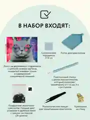 Алмазная мозаика ТРИ СОВЫ "Кошачий космос", 40х50 см, холст на деревянном подрамнике