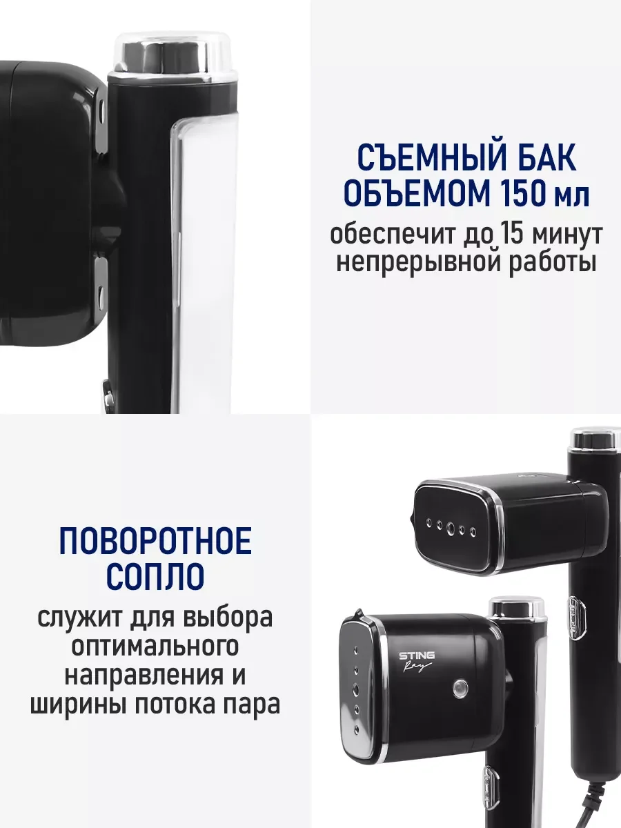 Черный ручной отпариватель для одежды STINGRAY ST-ST341A черный