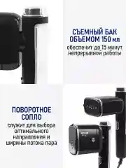 Черный ручной отпариватель для одежды STINGRAY ST-ST341A черный