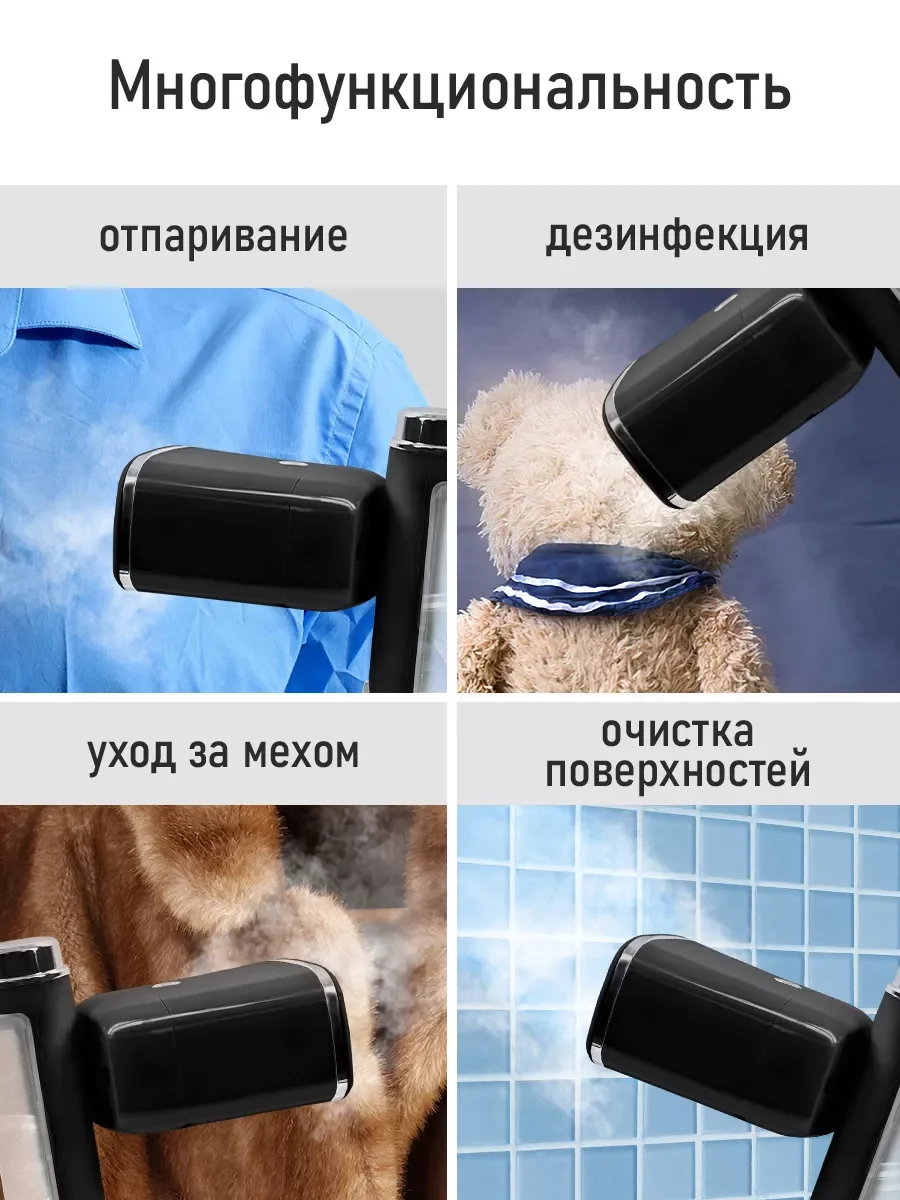 Черный ручной отпариватель для одежды STINGRAY ST-ST341A черный