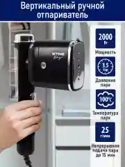 Черный ручной отпариватель для одежды STINGRAY ST-ST341A черный